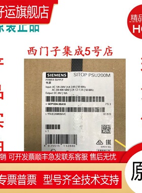 6EP1334-3BA10全新原装正品电源6EP13343BA10 PSU200M10A