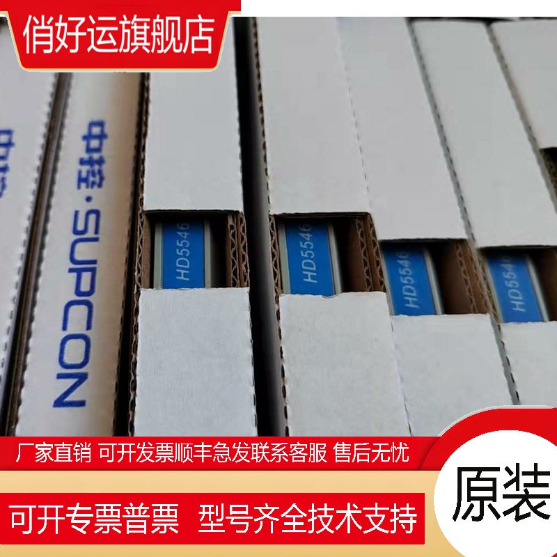 浙江中控 HD5542 HD5543 HD5546 HD5575 HD5573 HD5544 HD5516OC