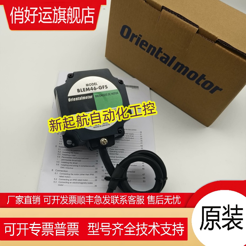 东方电机BLEM512-GFS BLEM46/M2-GFS AXHM450K-GFH ARM46AC现货