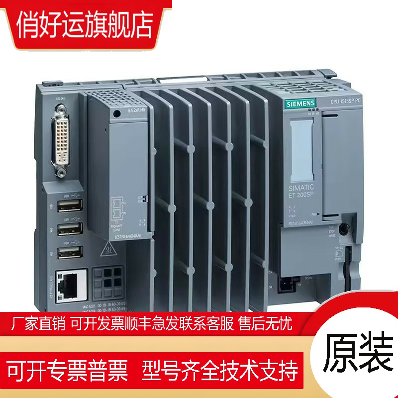 PLC全新    6ES7677-2AA31-0EB0 S7-1500PC软件控制器