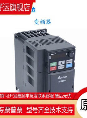现货 全新.变频器VFD7A5MS21ANSAA/VFD4A8MS21ANSAA