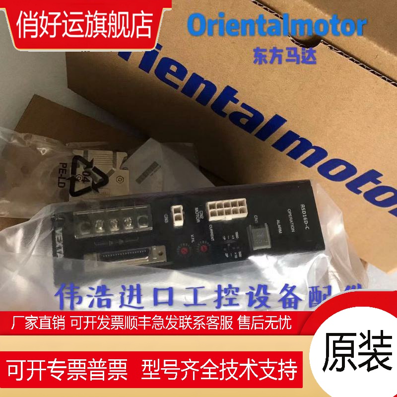 原装VEXTA驱动器ASD16A-C ASD16B-C ASD16D-C ASD16D-S 质保一年