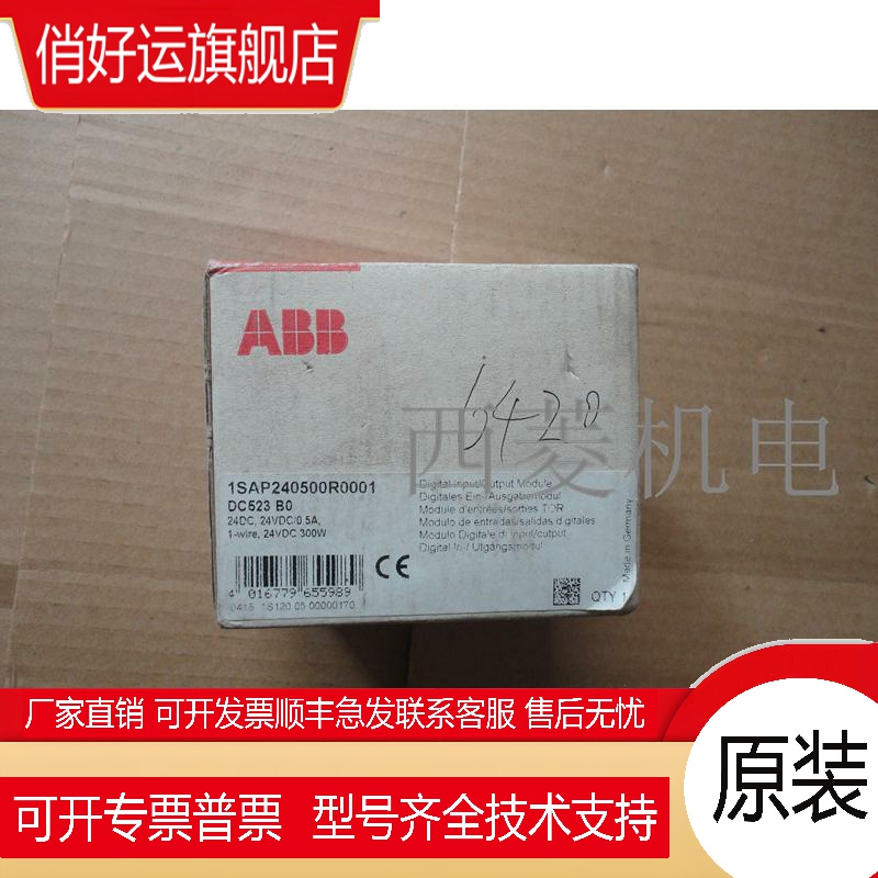 ABB AC500PLC DC523全新A1 B2 C3 D4 E5 F6