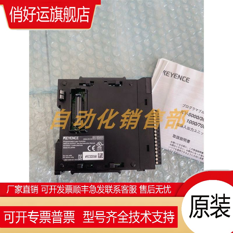 KV-SIR32XT 实拍KEYENCE 基恩士 KV-SSC02 KV-SDA04 可编程控制器