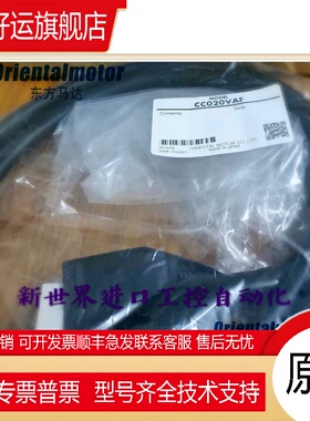 东方马达延长线CC020VZFB2 CC030HBLB CC020VAF CC040VPF CC15BLE