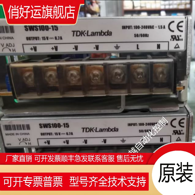 LAMBDA TDK SWS100-12 SWS100-15 兰达开关电源全新原装现货
