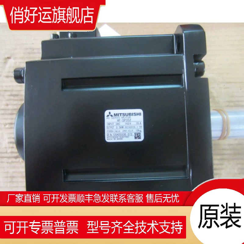 三菱伺服HC-SFS201/HC-SFS201B/HC-SFS201K/HC-SFS201BK