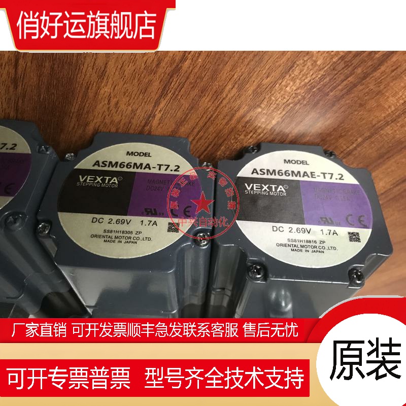 原装东方电机ASM66MA-T7.2 ASM66AA-T7.2