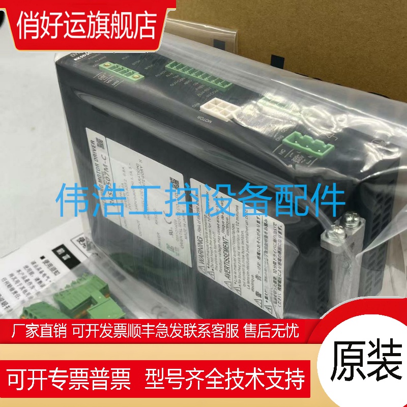 原装东方驱动器RKSD503-C/A RKSD507-C RKSD507M-C/A RKSD507-A