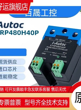 全新原装进口固态继电器KYRP480H40P，KYRP240H40P KYRP480L60P