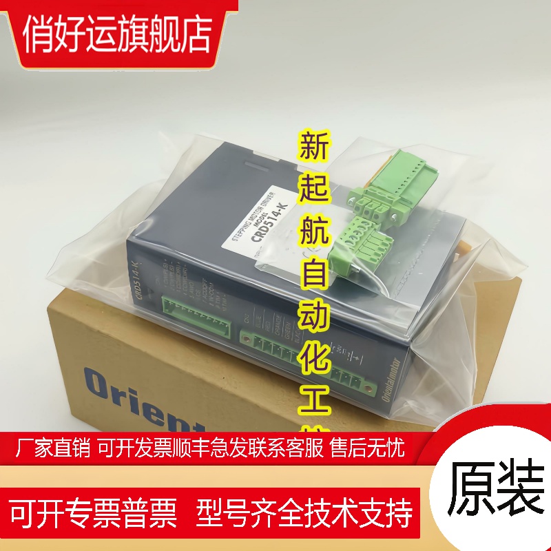 原装东方电机ARM46MC AIM030AA-H100 CRD514-K AXUM590-GU