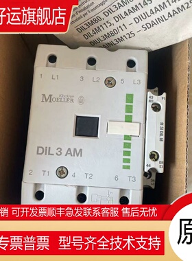 伊顿接触器DIL 3 AM DIL 4 AM