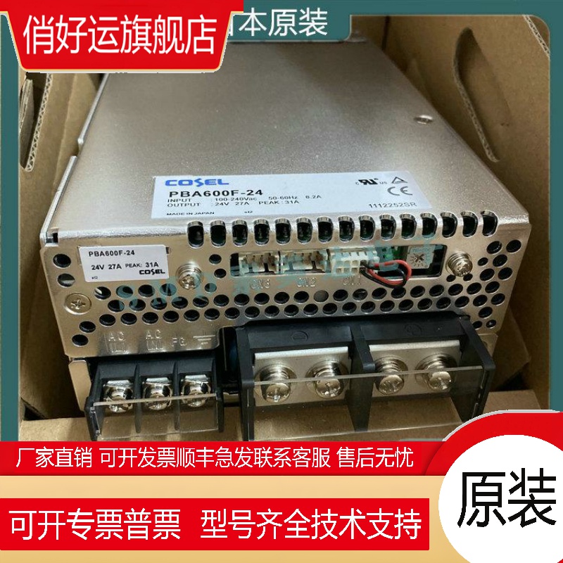 PBA300F-7R5 PBA300F-3R3 PBA600F-7R5 PBA600F-3R3 日本 COSEL