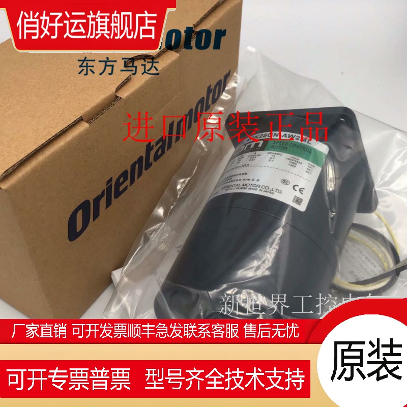 东方OM电机4RK25GN-AW2ML 4RK25GN-CW2ML2 BM425-411 BM540-411