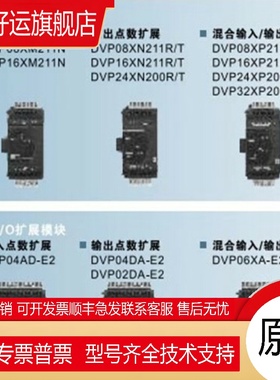 DVP08XM211N DVP08XN211R DVP08XN211T DVP08XP211R DVP08XP211T