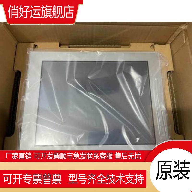 普洛菲斯屏AGP3301-S1 T1 L1-D24 AGP330-S1 T1 L1-D24 质保一年