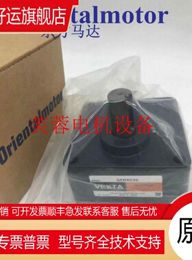 东方减速机GFS5G5FR GFH4G50 GFS2G20FR GF4G200 GFS6G30FR GF4G5