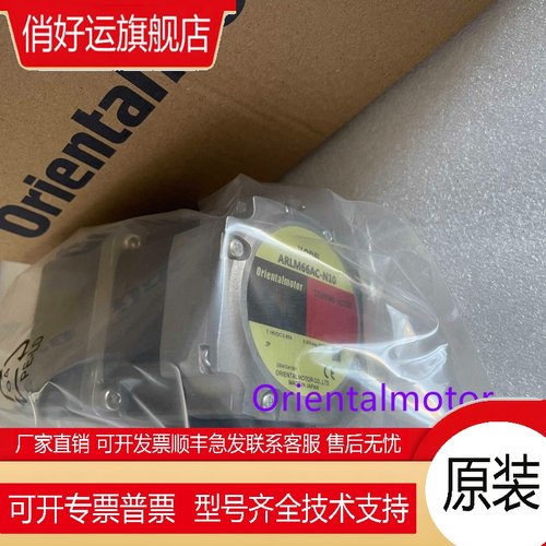 全新原装东方电机ARLM66AC-N10 ARLM69AA