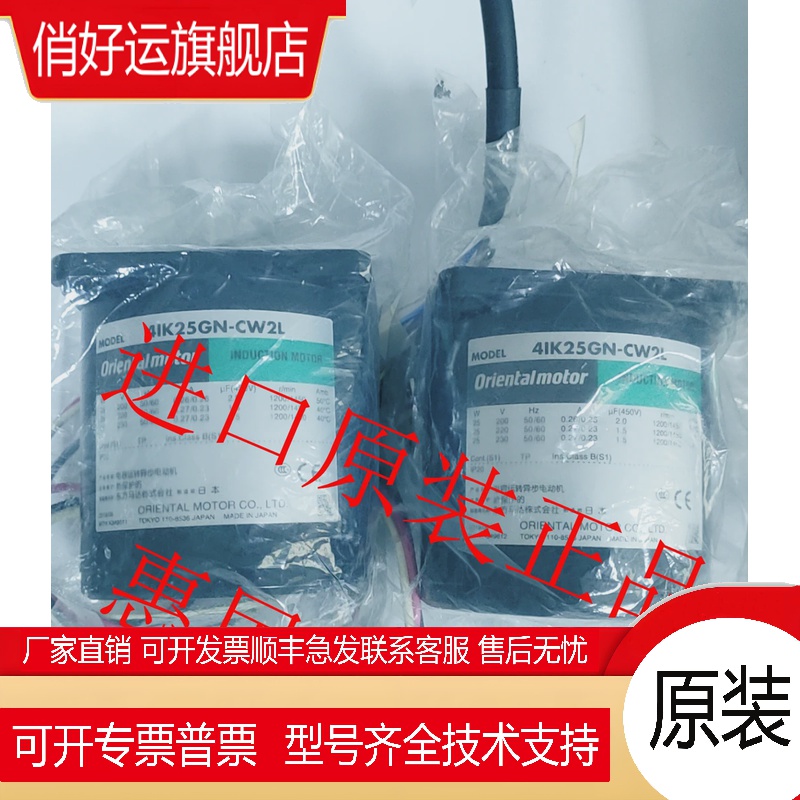 东方OM马达电机5IK90GE-CW2L2 4IK25GN-SW2L 2IK6GN-C 5RK40RGN-A