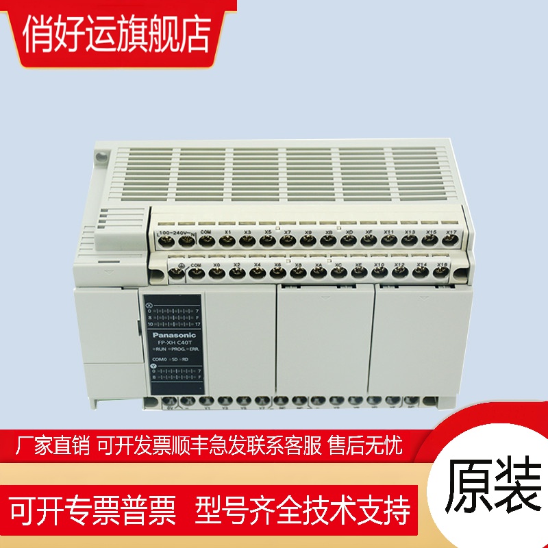 FP-XH C60T C40 C30 C14TD RPLC控制器FP-XHC60ET C40ET