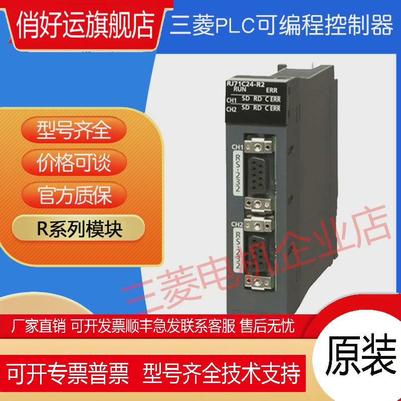 原装通讯模块LJ71C24-R2-CM LJ71GF11/15-T2 LJ71E71-100-CM