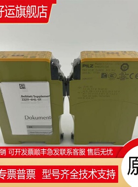 原装皮尔兹安全继电器PNOZ X2.8P 777301 787302 24VACDC3n/o1n/c