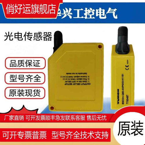 图尔克感测器BSO2m-Q60-ANP6X5-H1151 BSO2L2m-Q60-ANP6X5-H1151