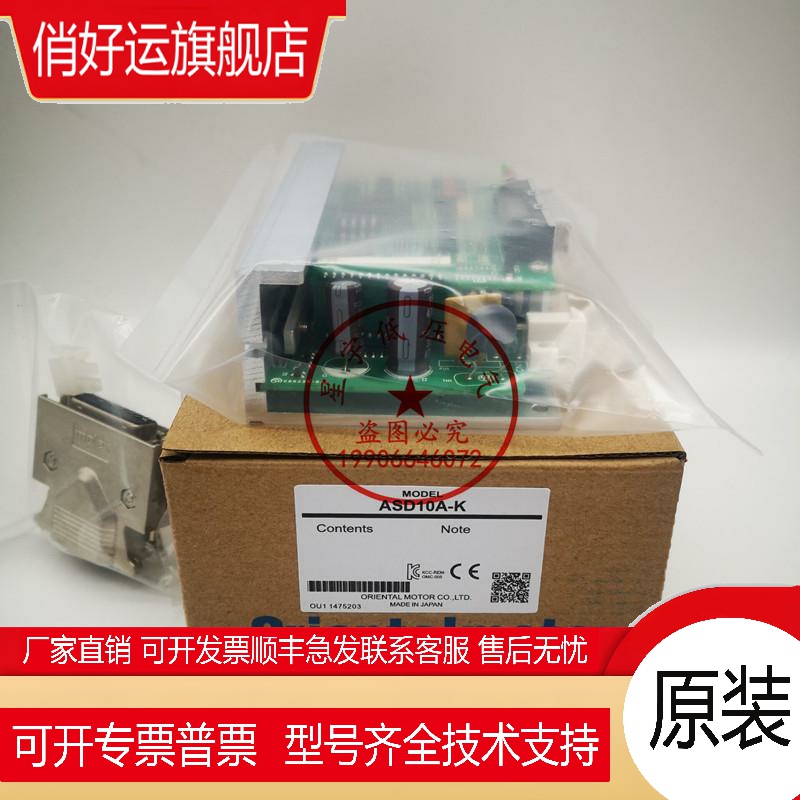 VEXTA东方驱动器ASD10A-K/B-K/C-K ASD18A－K ASD36A-K/B-