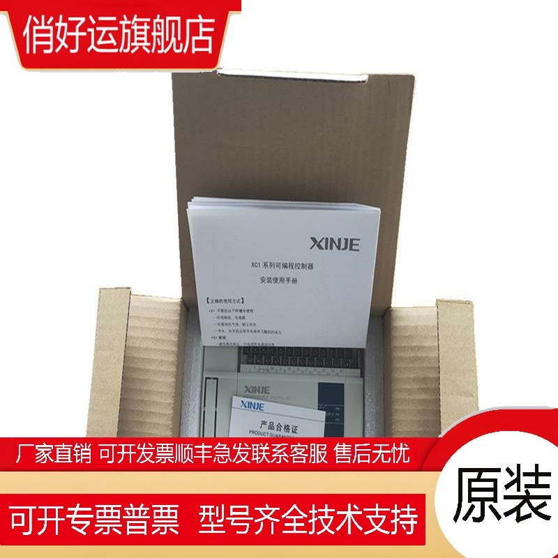 XD-E8PX扩展模块XD-E8PX8YRXD-E8PX8YT全新XD-E16PX