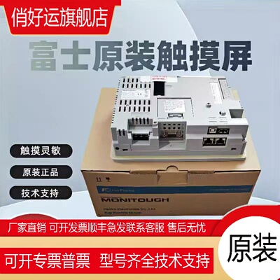 富士触摸屏UG330H-SS4/VS4,UG430H-SS1/TS1/TS4/UG530H-VS1