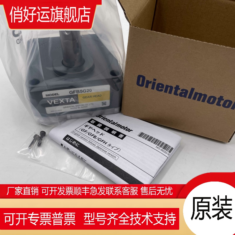 东方减速机GFB5G20 GFB5G10 GFB5G30 GFB5G50/100/5