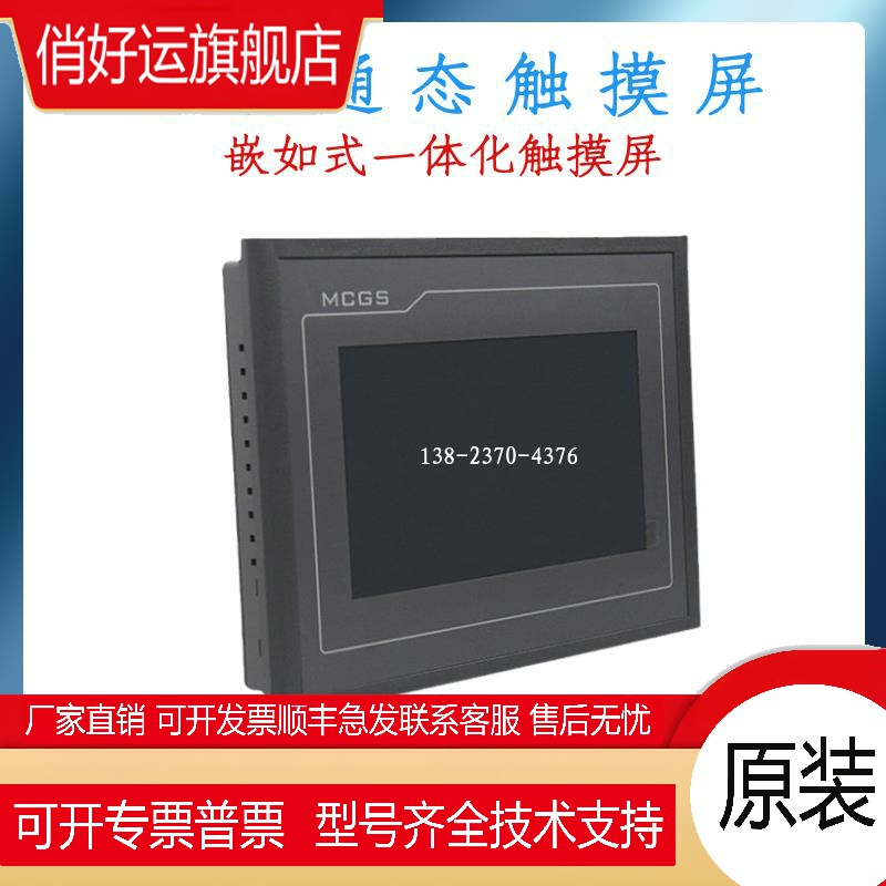 昆仑通态10.2寸H系列触摸屏 TPC1061Hn 全新原装正品