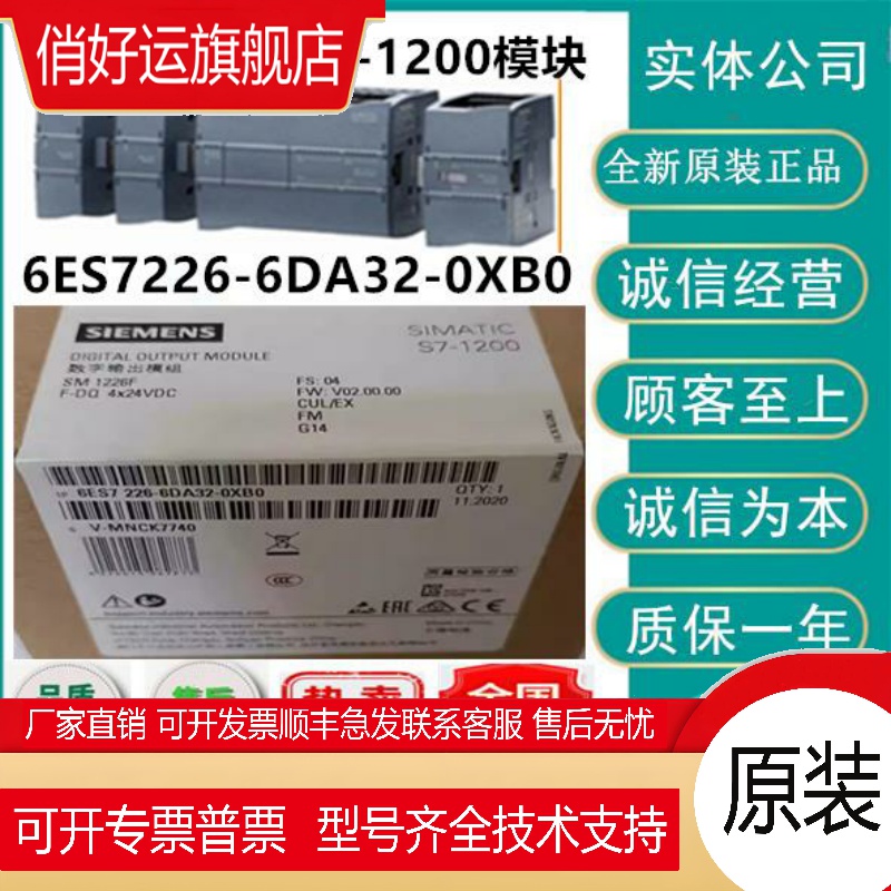 S7-1200 SM1226故障安全型6ES7226-6BA32/6DA32/6RA32-0XB0