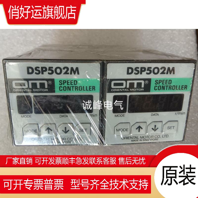 东方电机BMP501/502H/L/M DSP501H*M*502H/M*MSP-1W*2W*SB