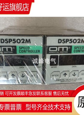 东方电机BMP501/502H/L/M DSP501H*M*502H/M*MSP-1W*2W*SB