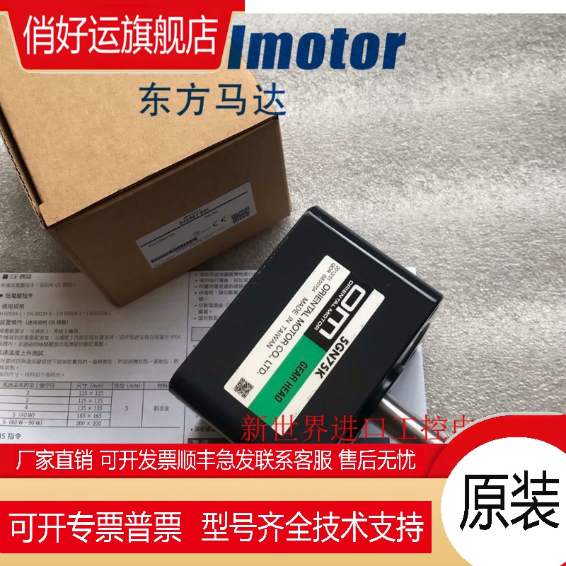 东方OM减速机5GN60K 5GN9K5GN150KF 5GN90K 5GN100K HBLM540K-GN