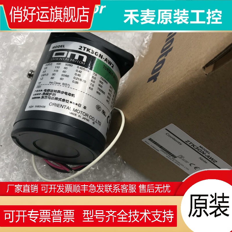 全新东方电机USM540-402E2 US540-402W2 USM560-502W USM425-402W