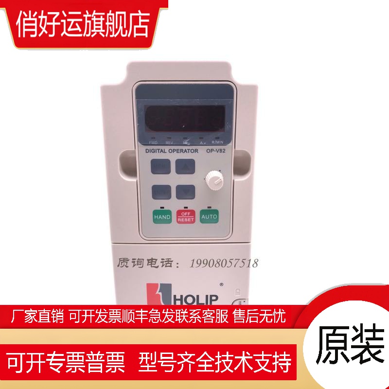 全新原装正品HOLIP海利普变频器HLP-NV 1.5KW 220V HLPNV01D521B