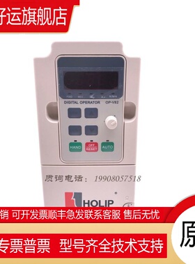 全新原装正品HOLIP海利普变频器HLP-NV 1.5KW 220V HLPNV01D521B