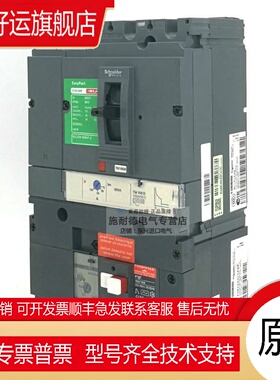 漏电断路器VigiCVS100F 4P漏电开关63A80A100A LV510576/77