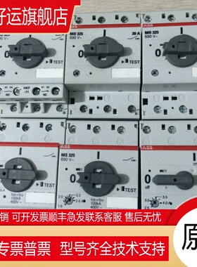 ABB马达断路器MS225-2.5 MS325-4.0