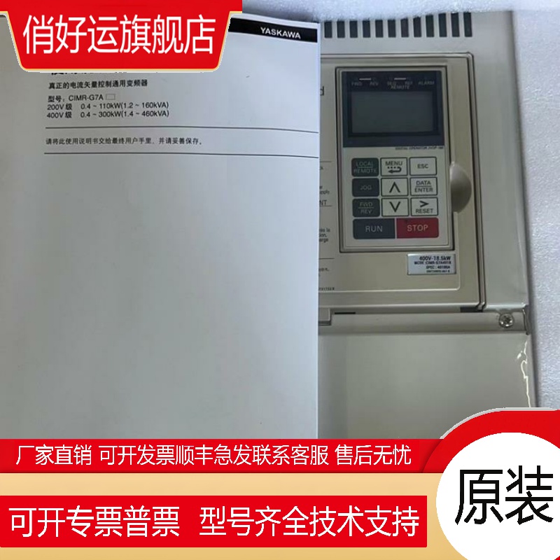 安川变频器 CIMR-G7B42P2 CIMR-G7B43P7 CIMR-G7B45P5 全型号特价
