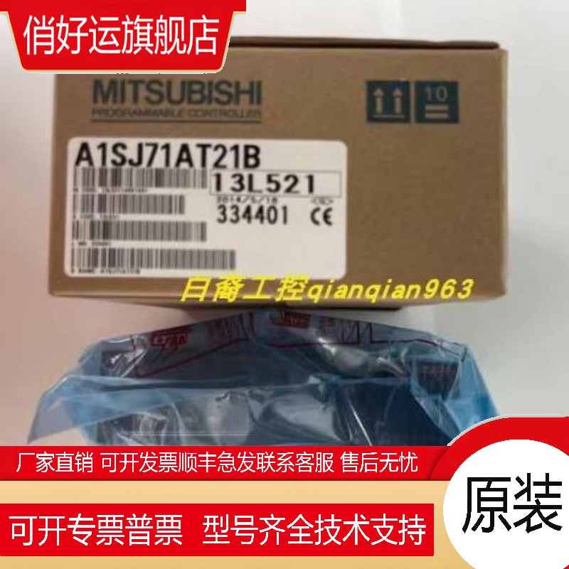 Mitsubishi/   原装全新正品 A1SJ71LP21GE A1SJ71LP21 A278LX