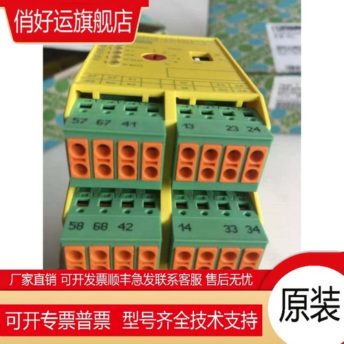 安全继电器菲尼克斯PSR-SPP-24DC/ESD/5X1/1X2/300货号2981431