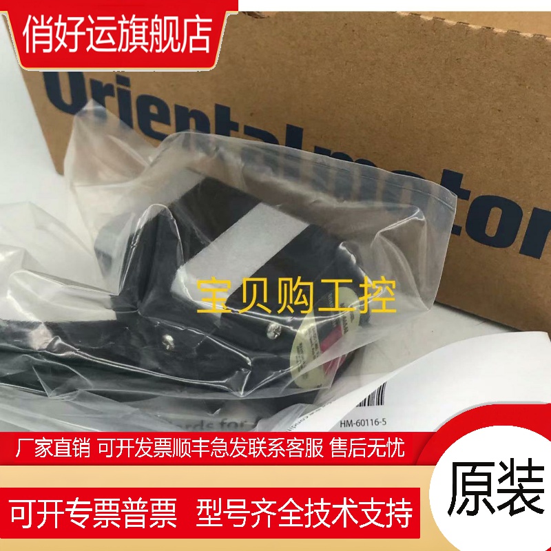 东方马达ARM26SAK ARM46SAK ARM66SAK ARM69SAK