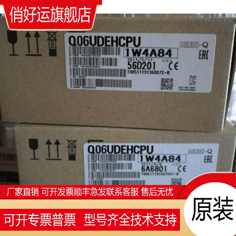 Q系列CPU|Q06UDEHCPU|Q06UDVCPU|进口日本PLC中国总经销