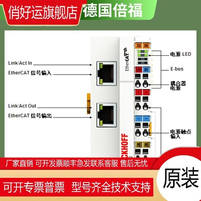 倍福EL4122EL3122EL4008EL3204EL11008EL2008EL2889E4102现货正品