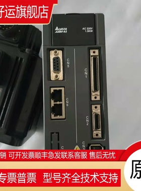 A2.1500W伺服M型号驱动电机套装ASD-A2-1521-M/ECMA-E11315RS