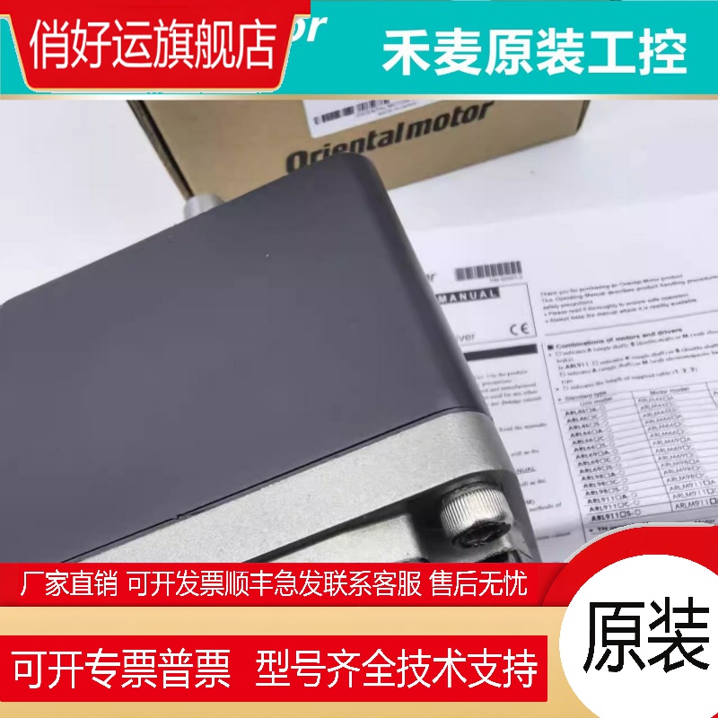 全新东方马达 PK264A2-SG36 PK264A2-SG10 SG18 SG3.6 SG7.29询价