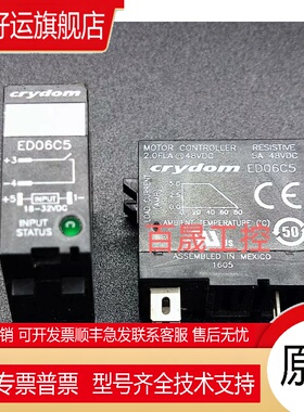 固态继电器ED06C5 ED24C5 ED06D5 ED24D5 ED24D3 ED24C3 ED10C5